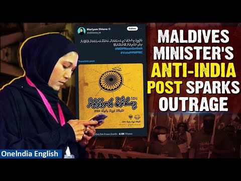 Maldives Minister Sparks Fury with Indian Flag Post, Apologises Amid Backlash| Oneindia News