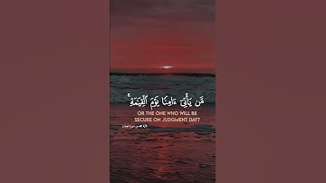 #القرآن_الكريم #المصحف #اكسبلور #راحة_نفسية #لايك #تلاوة_خاشعة #تيك_توك #quran