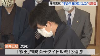 藤井聡太五冠 “研究仲間”永瀬拓矢王座との初の“番勝負”　棋聖戦五番勝負始まる 直近公式戦は永瀬王座が2連勝(2022/6/3)