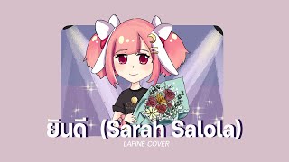 ยินดี Ost.มาตาลดา - sarah salola | LAPINE ?