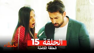 15 مسلسل العنقاء - الحلقة