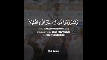 الْحَجُّ أَشْهُرٌ مَّعْلُومَاتٌ | سورة البقرة | القارئ عبدالعزيز الزهراني