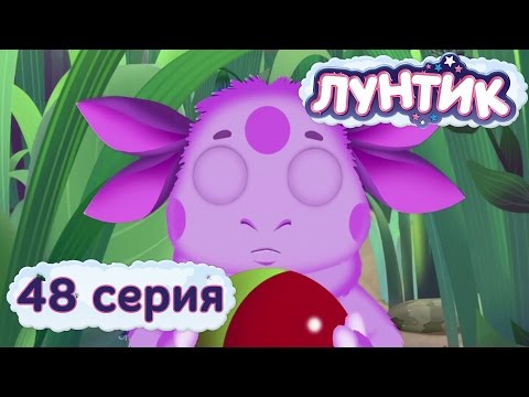 Лунтик и его друзья 48 серия Не спать