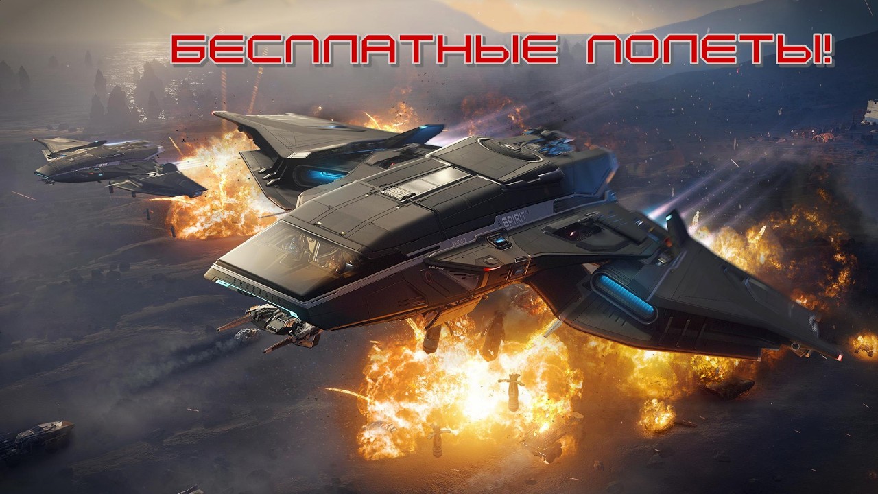 Star Citizen 4.6.0►Сквозь лаги к звездам