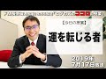 ＦＭ長野「ヒダカズのココロの授業」20190717（上田情報ビジネス専門学校ウエジョビ）