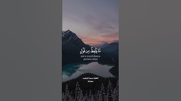 تلاوة عطرة للقارئ سعيد الخطيب