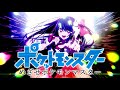 君は完璧で究極のゲッターをゲットだぜ 君は完璧で究極のゲッターをゲットだぜ