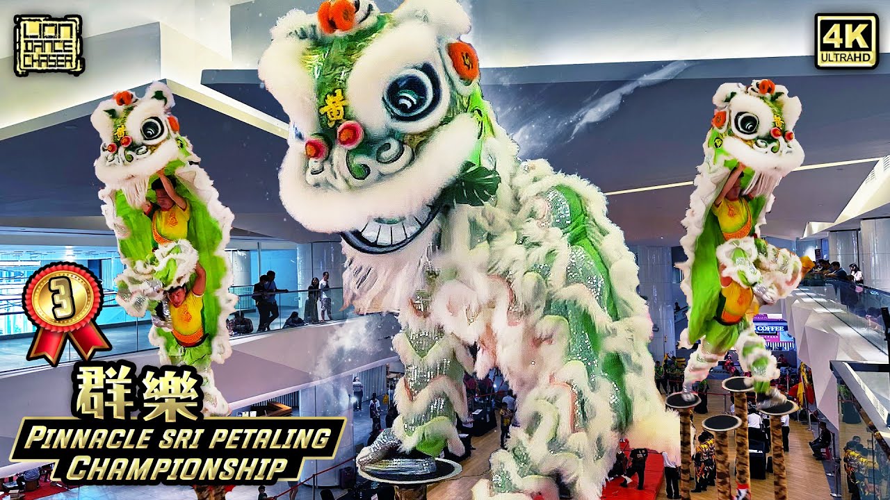 2nd Runner Up 季军 | Khuan Loke 群乐 | Acrobatic Lion Dance Championship @ Pinnacle 全国高桩狮王争霸赛