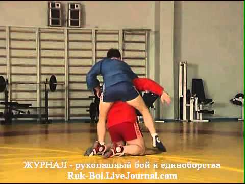 Бросок через спину самбо Гончаров