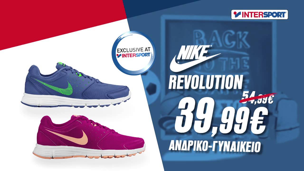 nike flex intersport