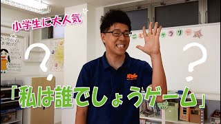 【小学生も楽しめる★ゲーム】私は誰でしょう？クイズ screenshot 5