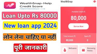 Wealth snap loan app review 2024 | Wealth snap loan app se loan kaise le | Wealth snap loan app screenshot 4
