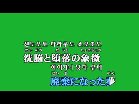 まふまふ feat.初音ミク - 廃墟の国のアリス (KY 44331) 노래방 カラオケ