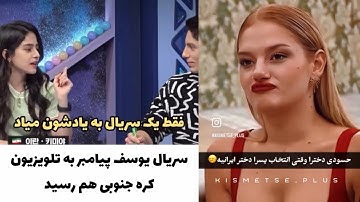 تو فيلما و برنامه هاى جهان راجعبمون چى ميگن 🎥