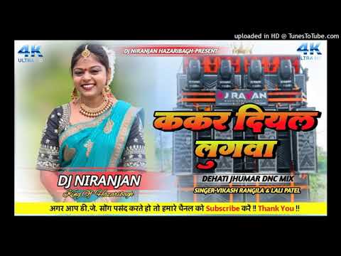 Kakar Diyal Lugwa New Karma Viral Dj Song 2025 Singer Vikash Rangila 2025 New Sang