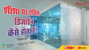 Glass Etching Design for Office Door & Window || Tutorial || Coreldraw 2021