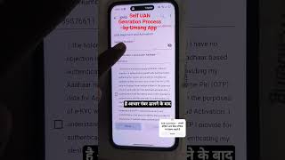 UAN Genration by UMANG App | EPFO UAN Face Auth KYC | PF UAN Creation for New Employee
