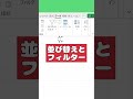 エクセル(Excel) フィルターで複数の条件を指定する方法 #shorts