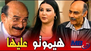 عواجيز السوق حنفي وعدوي عنيهم علي صافية ( سمية الخشاب ) 🤔😘 مسلسل كيد النسا 1