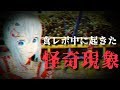 【心霊ドッキリ?】ほっかほっか亭に食レポ行ったシロ!ラストにはまさかの悲劇!?
