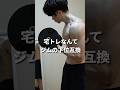 宅トレはジムの下位互換？ #ホームジム #筋トレ