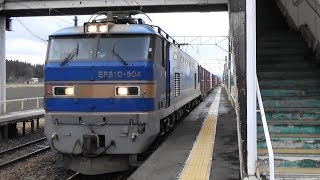 【EF510形】JR奥羽本線 糠沢駅を貨物列車通過