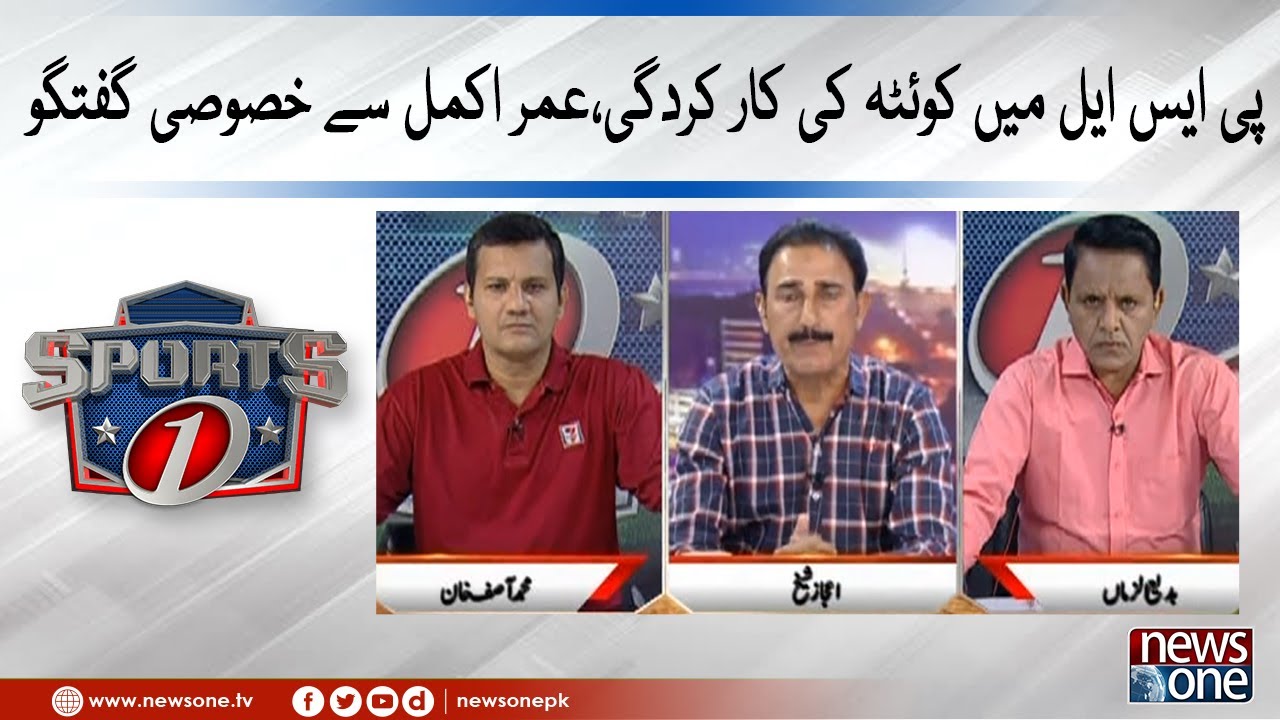 PSL Mein Quetta Ki Performance, Exclusive Interview With Umar Akmal | NewsOne