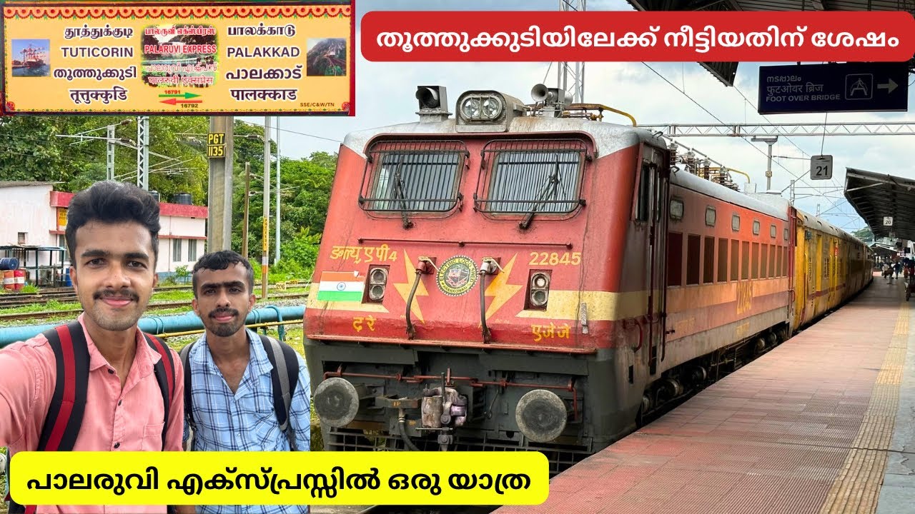 പാലരുവി എക്സ്പ്രസ്സ് 🚂 Palakkad to Thoothukkudi | Palaruvi Express Sleeper Class Journey