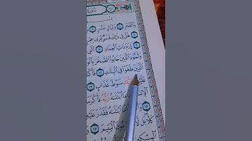 استمع دقيقة إنه لقرآن الكريم/تلاوة القرآن سورة الفجر...الشيخ ماهر المعيقلي أرح سمعك وقلبك 🎧💙