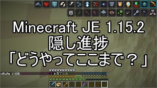 Minecraft Je 1 15 2 進捗 どうやってここまで を完了する 夢想メモリ Minecraft Je 1 15 2 進捗 どうやってここまで を完了する 夢想メモリ