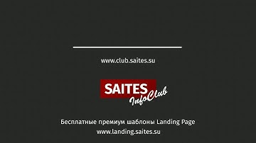 Инструкция - Пункт 2:   Редактирование текста и изображений шаблона Landing Page в Adobe Muse