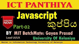 Javascript Kuppiya | කුප්පිය| Part 02 | By Gayan | Master in IT University of Kalaniya |ICT Panthiya