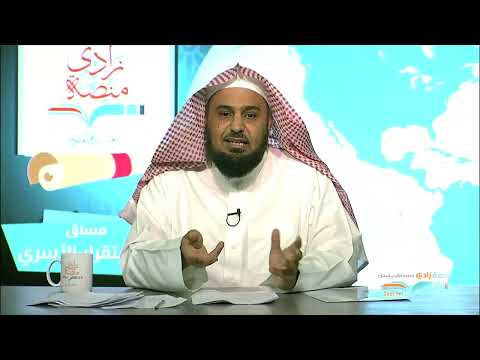 سبل علاج التفكك الأسري د عبد المحسن السلمي