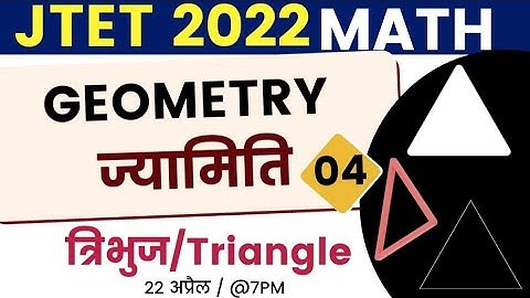 JTET Maths 2022 || Jharkhand Tet Maths Geometry Part 04