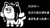 アンダーテール ハードモードで出現するモンスターたち Undertale Youtube