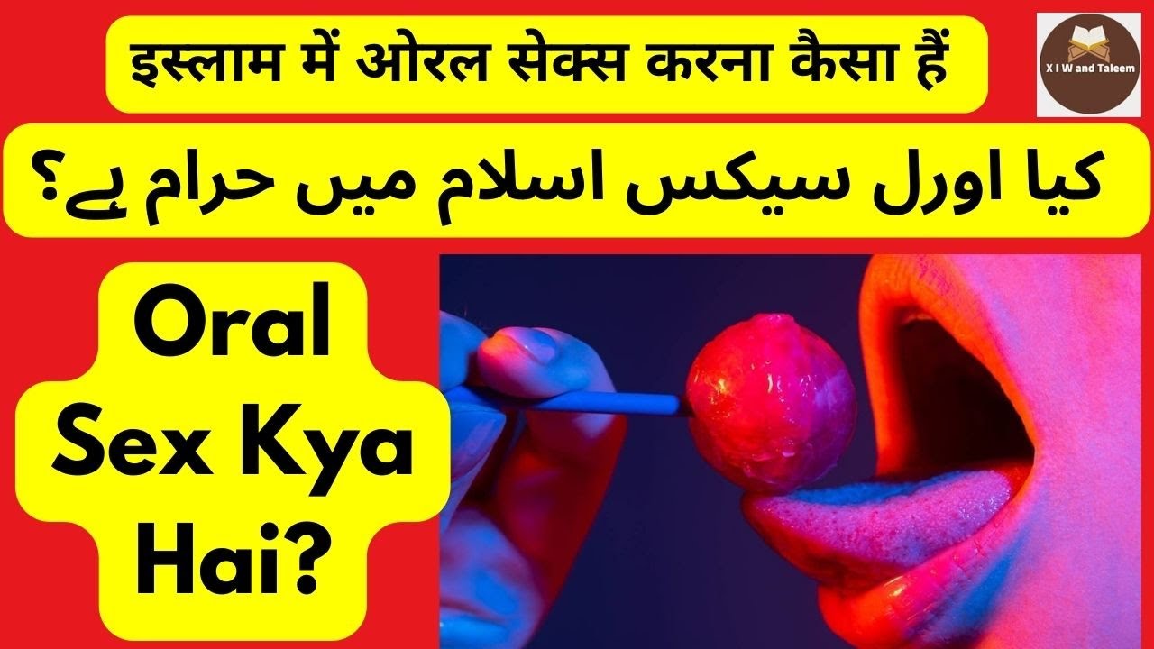 Oral Sex Kya Hai? Oral Sex in Islam Miya or Bivi Ki Sharamgah Ko Muh Me Lena Kaisa Hai YouTube