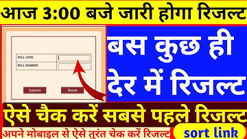 Jac Board Result 2021//Jac Board Class 10th Result 2021//Jac Board Class 12th Result 2021//