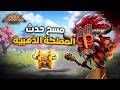 رايز للصبح   