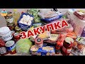 МЫ В ИСПАНИИ! Закупка продуктов в супермаркете.