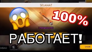 Нашёл 100% способ выбивание оружейных скинов из лутбоксов | GARENA Free Fire |