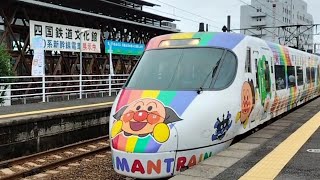JR四国✨伊予西条駅に8000系アンパンマン列車（特急列車）到着発車シーン　