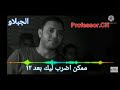 ساحر الشباب مصطفى الحلوانى اغنية ممكن اضرب ليك بعد ١٢ العماره العماره ساحر الشباب مصطفى الحلوانى اغنية ممكن اضرب ليك بعد ١٢ العماره العماره
