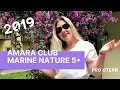 Видеообзор отеля AMARA CLUB MARINE NATURE 5*, Турция, Кемер, 2019