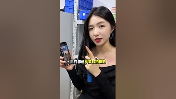 作者声明：视频中的17只是推测的模型机，理性观看 #数码科技 #手机数码 #小艾甄选