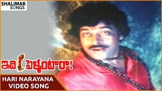 Idi Pellantara Movie || Hari Narayana Video Song || Chiranjeevi, Raadhika || Shalimar Songs