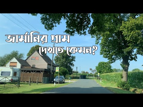 ভিডিও: একটি জার্মান হাঙ্গেরিয়ান কি?