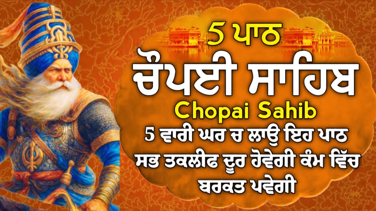 ਦੁਨੀਆਂ ਦਾ ਹਰ ਸੁੱਖ ਤੁਹਾਡੇ ਕੋਲ ਹੋਵੇਗਾ ਗੁਰੂ ਸਾਹਿਬ ਤੇ ਭਰੋਸਾ ਰੱਖ ਕੇ ਕਰੋ ਜਾਪ | Mool Mantar | ਮੂਲ ਮੰਤਰ ਜਾਪ