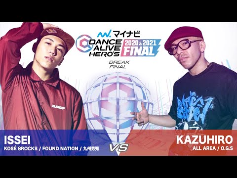 ISSEI(KOSÉ 8ROCKS) vs KAZUHIRO(ALL AREA) / BREAK FINAL【マイナビDANCE ALIVE HERO'S 2020&2021 FINAL】