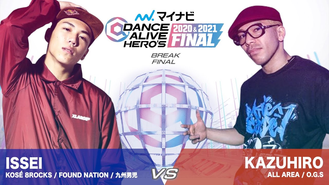 ISSEI(KOSÉ 8ROCKS) vs KAZUHIRO(ALL AREA) / BREAK FINAL【マイナビDANCE ALIVE HERO'S 2020&2021 FINAL】