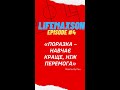 lifemaxson &amp; Training Episode # 4 &amp; Born in 2011 &amp; Champion Ternopil &amp; ДЮФК ЧЕМПІОН